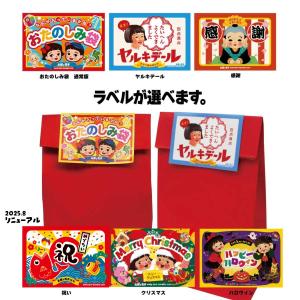 お菓子の詰め合わせ150 【 お楽しみ袋プチ ...の詳細画像4