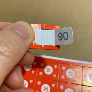 110連番くじ紙 駄菓子屋さんのくじ紙の詳細画像1