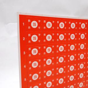 110連番くじ紙 駄菓子屋さんのくじ紙の詳細画像3
