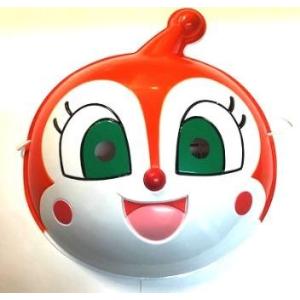 ドキンちゃんのお面