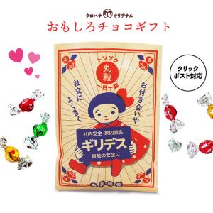 バレンタインおもしろチョコの商品一覧 通販 Yahoo ショッピング