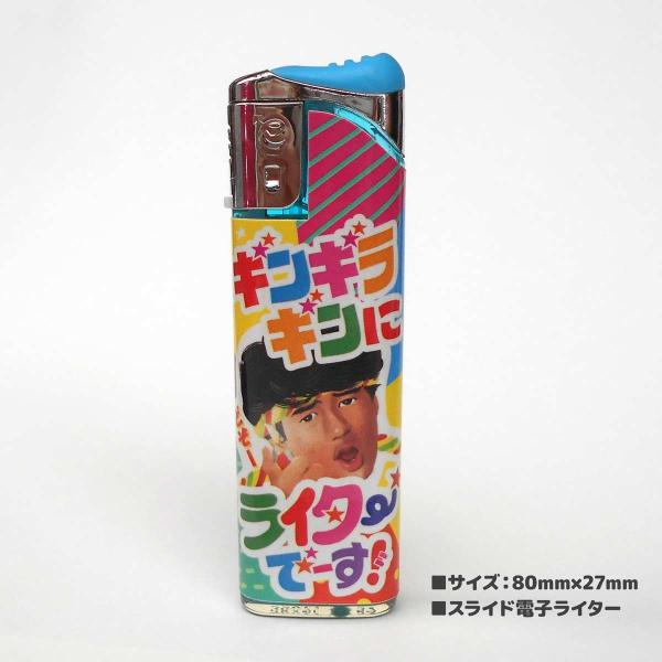 面白ライター「ギンギラギンにさり気ないライター」送料無料サービス12本組【ネコポスでおとどけ】景品に...