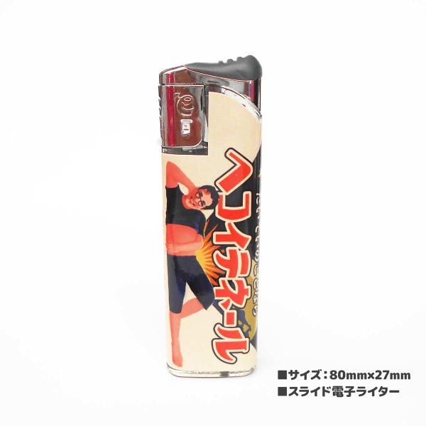 面白ライター 「ヘコイテネール」送料無料サービス12本組　プチギフトに お土産に【ネコポス】