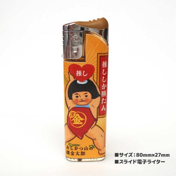 面白パロディライター「推ししか勝たん」送料無料サービス12本組【ネコポスでおとどけ】景品におすすめ！...