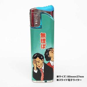 面白 ライター「パンツ一丁」 太郎と花子オリジナルデザイン