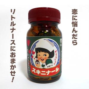 バレンタインデー 面白レトロデザイン瓶チョコ　「スキニナール」