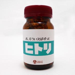 バレンタインデー 面白ギフト レトロデザイン瓶チョコ　「ヒトリ」　プチギフト｜tarohana