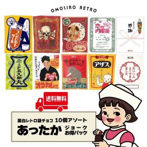 おもしろ チョコの商品一覧 通販 Yahoo ショッピング