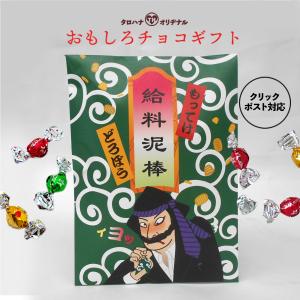チョコっとだあいすき」 チョコ系おやつ詰め合わせ 駄菓子つめあわせ