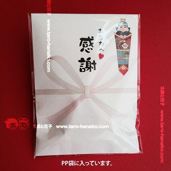 バレンタインデー 面白袋チョコギフト「あなたに感謝  ノシ袋」