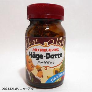 面白レトロデザイン瓶チョコ「ハゲダッテ」