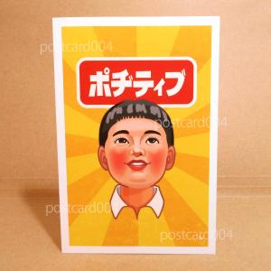 ポストカード「ヘコイテネール」悩み多き人へ1枚 レトロ 昭和レトロ