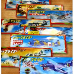 ソフトグライダープロペラタイプ10入り : 駄菓子とおもちゃの太郎と
