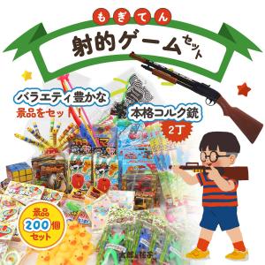 射的銃ナカヤゴールド(日本製) : イベント用品ナカヤYahoo!店