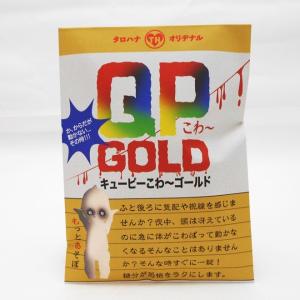 チョコ入りパロディ袋 QPこわ〜ゴールド10袋 卸売り...