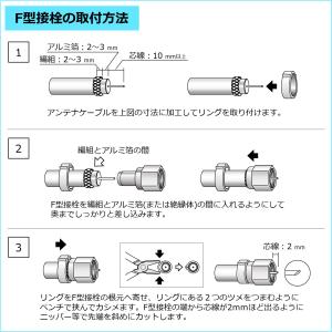F型接栓 F型 4C用 アルミリング付 1個入...の詳細画像1