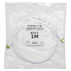 アンテナケーブル 1m 同軸 S-4C-FB ...の詳細画像2