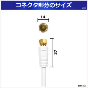 アンテナケーブル 1m 同軸 S-4C-FB ...の詳細画像4