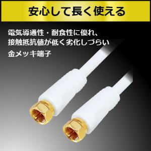 アンテナケーブル 1m 同軸 S-4C-FB ...の詳細画像5