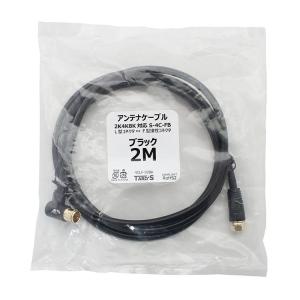 アンテナケーブル 2m 同軸 S-4C-FB ...の詳細画像3
