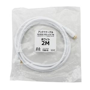 アンテナケーブル 2m 同軸 S-4C-FB ...の詳細画像3