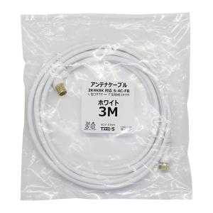 アンテナケーブル 3m 同軸 S-4C-FB ...の詳細画像3
