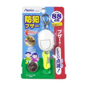 アスカ 防犯ブザー LEDライト付き 防犯 災...の詳細画像2