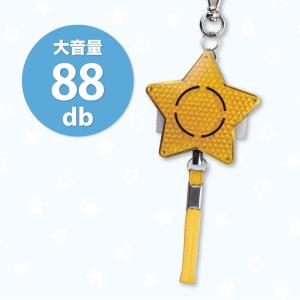 防犯ブザー 星型 オレンジ GE074ON 小...の詳細画像1