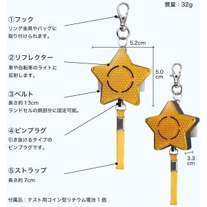 防犯ブザー 星型 オレンジ GE074ON 小...の詳細画像4