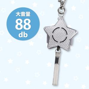 防犯ブザー 星型 ホワイト GE074OW 小...の詳細画像1