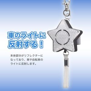 防犯ブザー 星型 ホワイト GE074OW 小...の詳細画像2