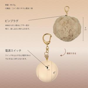 防犯ブザー ベル アラーム ポンポン ベージュ...の詳細画像3