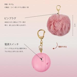 防犯ブザー ベル アラーム ポンポン ピンク ...の詳細画像3
