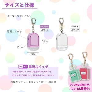Asmix アスカ ライト付き防犯ブザー ラベ...の詳細画像1
