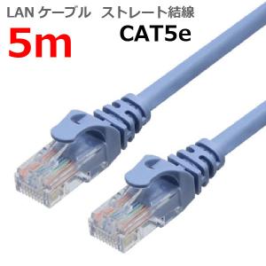 LANケーブル ランケーブル 5M CAT5E ストレート ライトブルー CAT5E RJ45プラグ つめ折れ防止 スリムコネクタ 1年保証 CBC5E-050-BL TARO'S