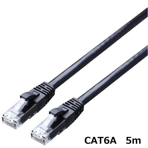LANケーブル 5m カテゴリ6A CAT6A/CAT6/CAT5E対応 ブラック 高速10Gbps...