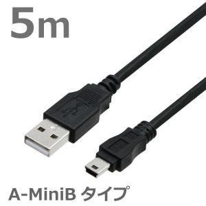 USBケーブル 5M MiniB ミニコネクタ A-MiniB USB2.0対応 ハイスピード ブラック CBUSB-A5-5M TARO'S｜tarosdirect