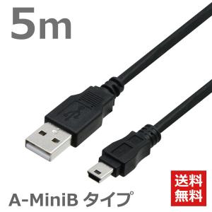 USBケーブル 5M MiniB ミニコネクタ A-MiniB USB2.0対応 ハイスピード ブラック CBUSB-A5-5M 送料無料 TARO'S｜tarosdirect