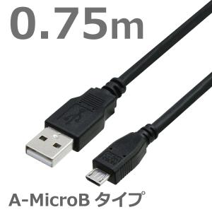 USBケーブル 0.75M MicroB マイクロ (micro) コネクタ A-MicroB USB2.0対応 ハイスピード ブラックCBUSB-MICRO-07M TAROSの商品画像