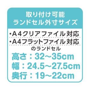 デビカ ランドセル 補助バッグ [サンドセル]...の詳細画像4