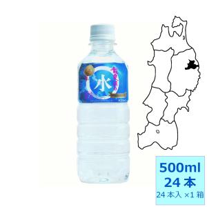 月のしずく（500ml×24本） 高野山麓のミネラルウォーター メーカー直送