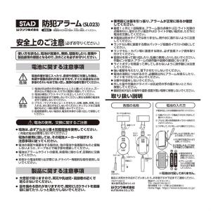 クツワ STAD 防犯アラーム 大音量 93d...の詳細画像3