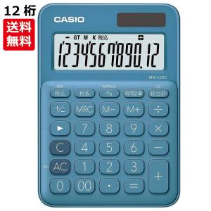 カシオ カラフル電卓 ミニジャストタイプ 12桁 レイクブルー [卓上 ビジネスに最適 業務実務 時間計算] MW-C20C-BU [送料無料]