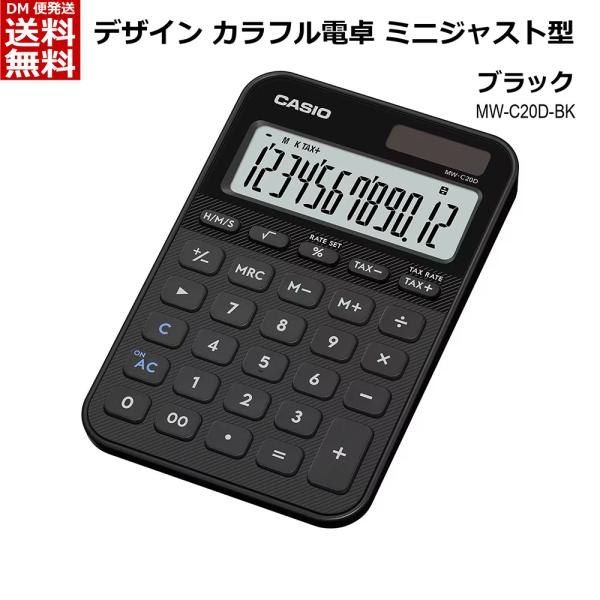 カシオ CASIO カラフル電卓 ミニジャストタイプ 12桁 [ 卓上 時間計算 税計算 早打ち ツ...
