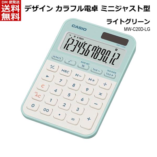 カシオ CASIO カラフル電卓 ミニジャストタイプ 12桁 [ 卓上 時間計算 税計算 早打ち 0...