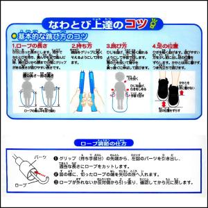 クツワ STAD スポーツ なわとび ブルー ...の詳細画像1