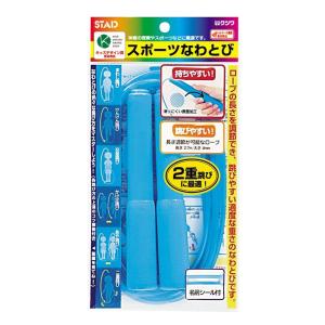 クツワ STAD スポーツ なわとび ブルー ...の詳細画像3