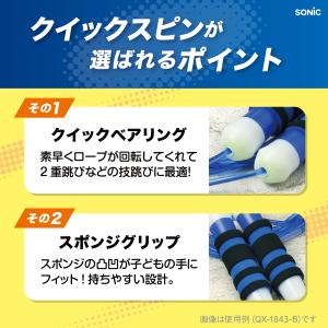 ソニック なわとび クイックスピン リアナティ...の詳細画像3