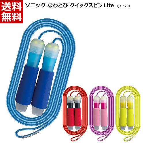 ソニック なわとび クイックスピンライト 子ども 小学校 グリップ プロテクター ブルー:QX-40...