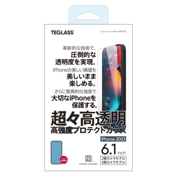 パワーサポート iPhone15 Pro / iPhone15 液晶保護ガラスフィルム 高透明高強度...